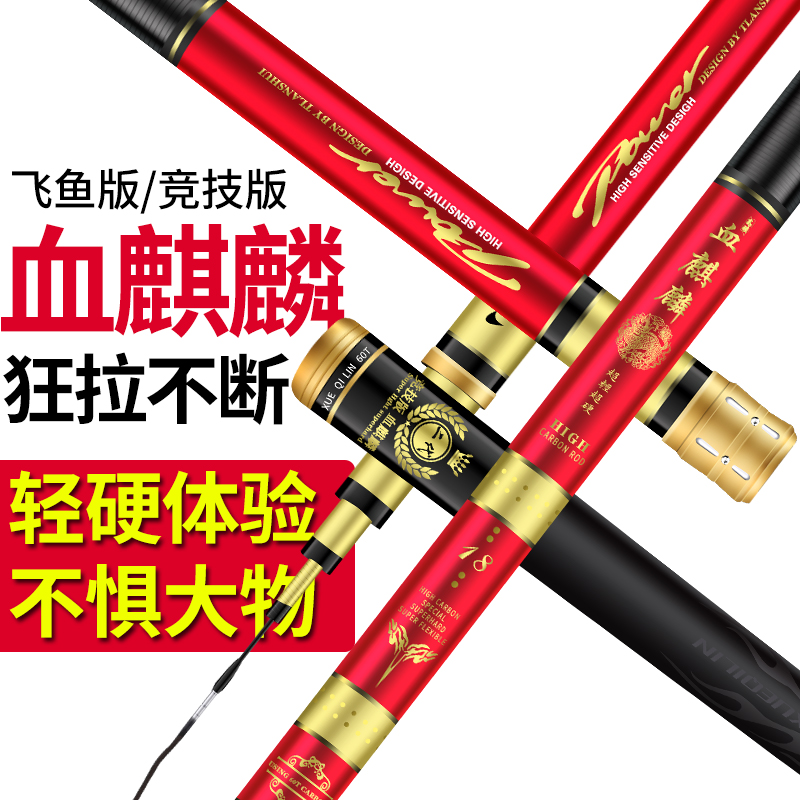 Fishing Rod Super Light Ultra Hard 19 Tuning Fishing Rod Carbon Handrod Carp Rod crucian fishing rod 28 Tuning Rod Bench Fishing Rod Fishing Rod