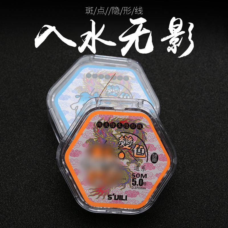 Invisible camouflage 50m color-changing spot line Super pull fishing line Table fishing line Nylon line Big object line