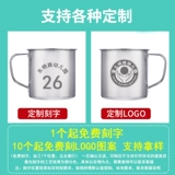 Детская металлическая чайная чашка из нержавеющей стали для детского сада