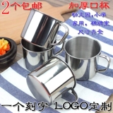 Детская металлическая чайная чашка из нержавеющей стали для детского сада