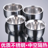 Бокал из нержавеющей стали, чайная чашка, увеличенная толщина