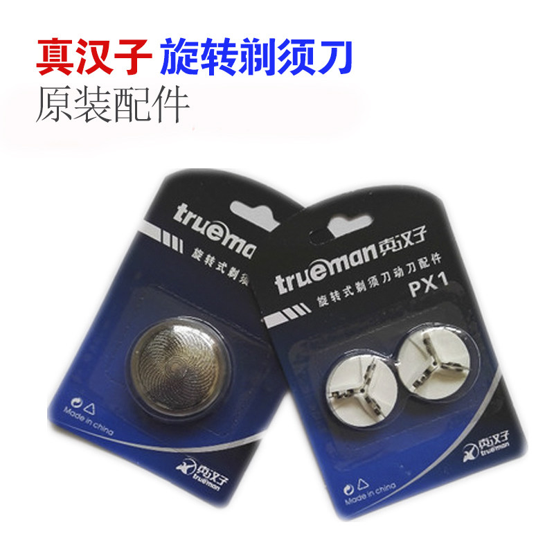 Real man razor male electric razor accessories cutter head blade mesh cover RSCX-077A 8008 078 new