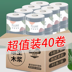 6层原木有芯卷纸卫生纸家用面巾纸厕纸