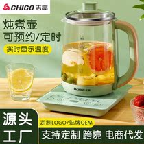 Zhigao Automatic Health pot multi-function glass tea cooker decoction pot electric kettle household cooking tea