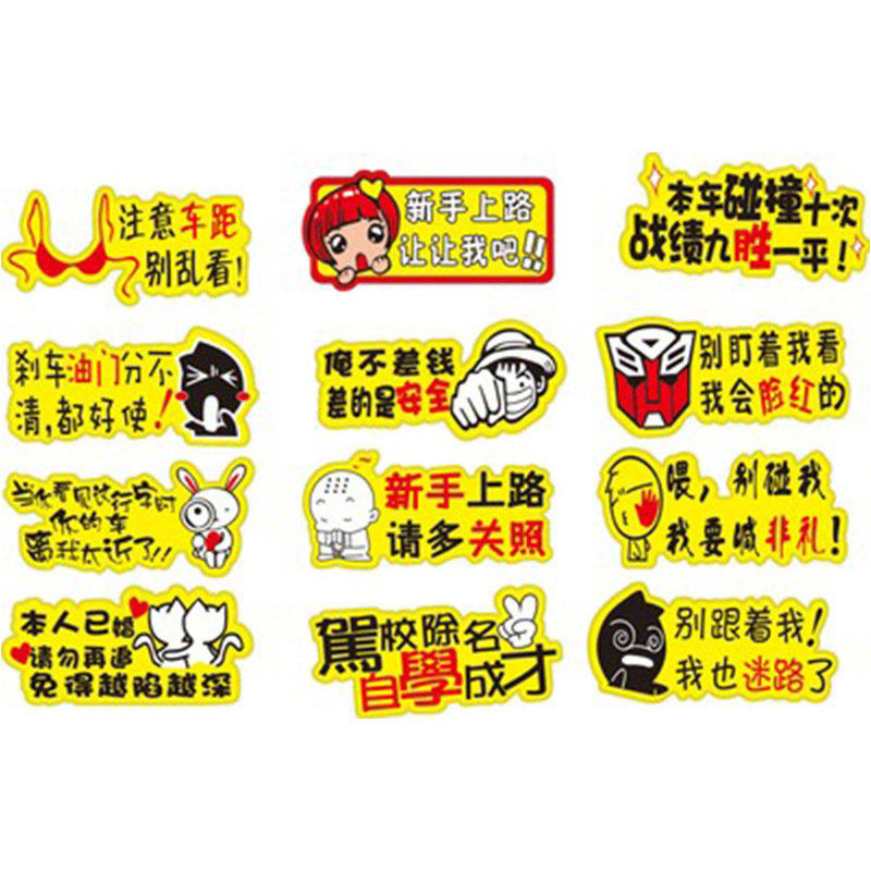 Car funny stickers Custom reflective stickers Guan Yuanguang warning film car personality car stickers segment car stickers