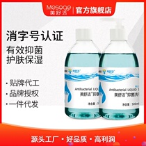 Mesujie Antibacterial Hand Sanitizer Low Foaming Easy to Rinse Childrens Household Plant Fresh Scent Refreshing Moisturizing Hand Sanitizer B