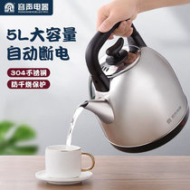 Household large capacity 5L electric kettle automatic boiler electric kettle power off 304 stainless steel fast pot boiling water hanging