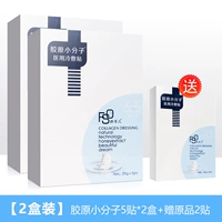 [2 коробки] Коллагеновые малые молекулы 5 наклейки*2 коробки+подарки оригинальных 2 наклеек