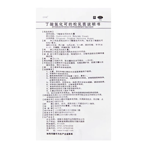 Всего на 12/коробка] Uber Pine нарезанный нарезанный кубиками лотос крем 20 г аллергического цизмы экзема