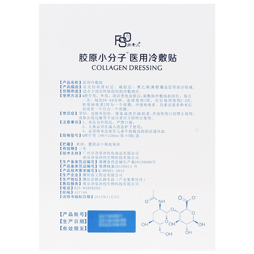 非素儿 Медицинский холодный пластиковый пластиковый пластиковый пластиковый сальмонический биопленка биопленка медицинский флагманский магазин официальный магазин Маскин