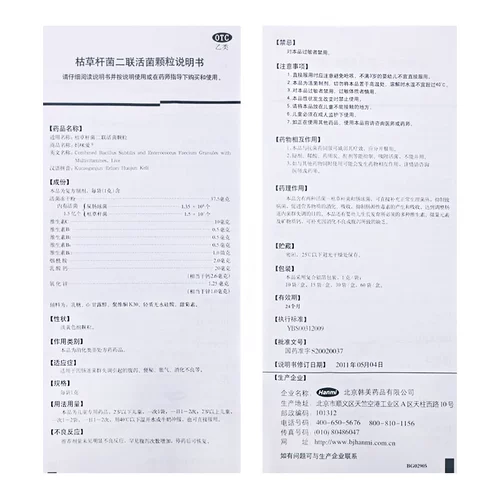 30 мешков] Мама Ай Эробибактерия Бербалиум Бербин Бербин гранулы гранулы детские детские детские диареи агент запов