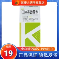 珍通 Оральный спрей, аэрозоль, 10 мл