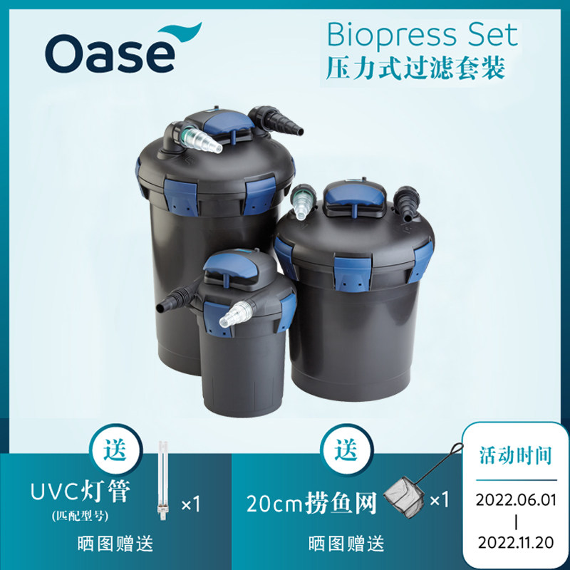 German Oyase fish pond filter device outdoor koi fish pond water circulation system filter box purification system