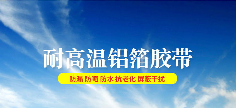 Băng nhôm dày Băng keo nhôm Lá keo Băng giấy nhôm Giấy nhôm chống thấm ống chịu nhiệt độ cao 4.8CM48 * 20M