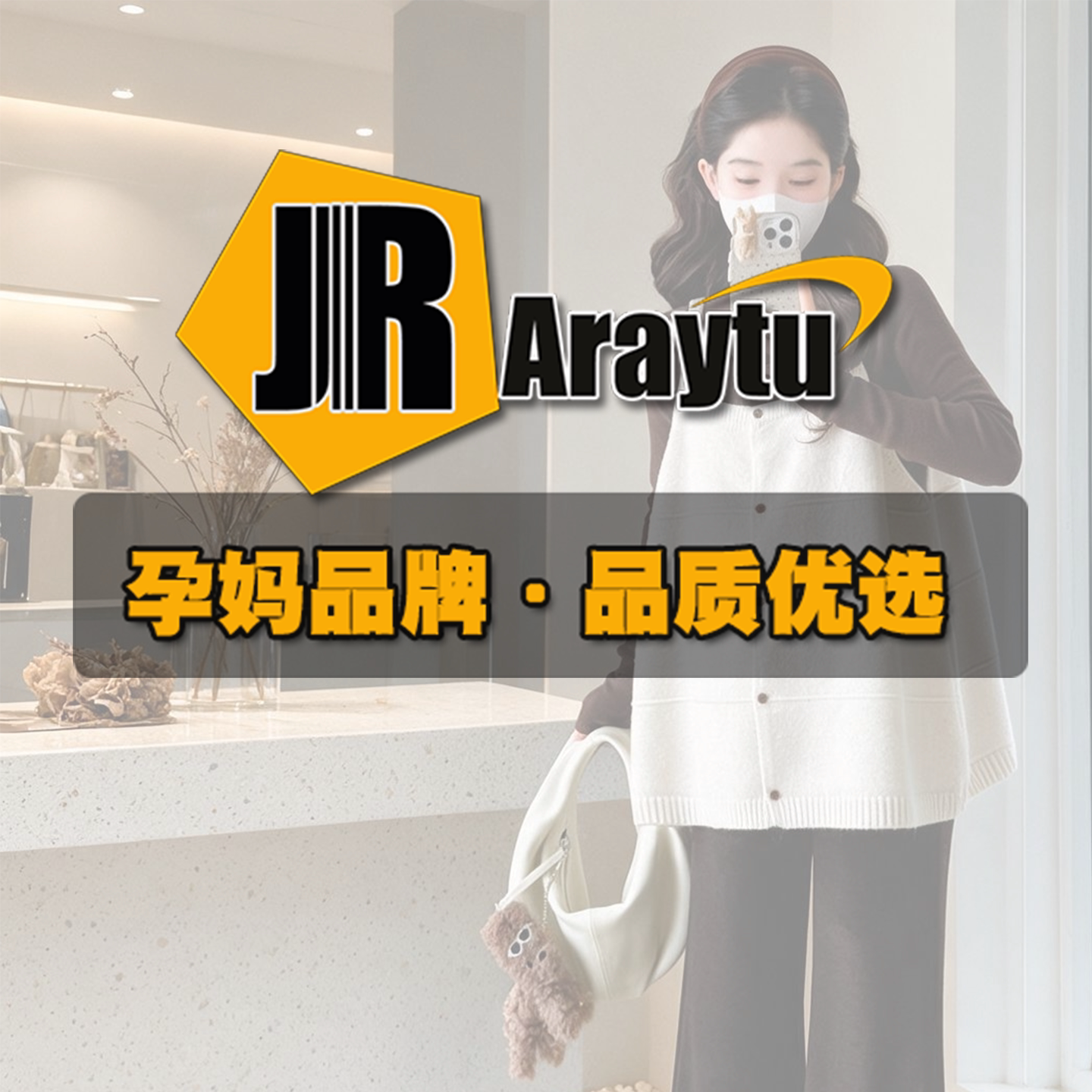 Araytu孕妇装