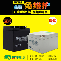 Sett BT-12M24AT lead-acid accumulator 12V24Ah 20HR Gulf Fire Host Security UPS Battery
