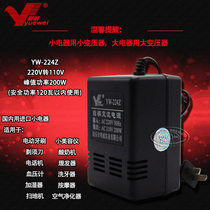 Yuewei YW-224Z 220V to 110V 200W transformer voltage converter AC-AC AC-AC