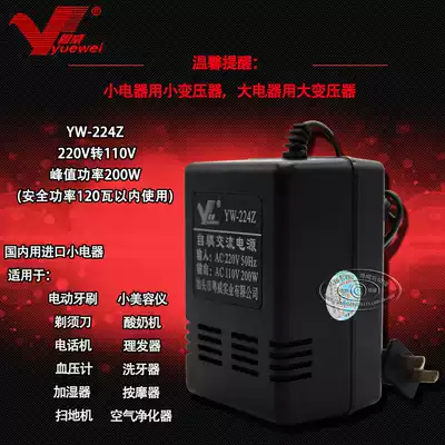 Yuewei YW-224Z 220V to 110V 200W transformer voltage converter AC-AC AC-AC
