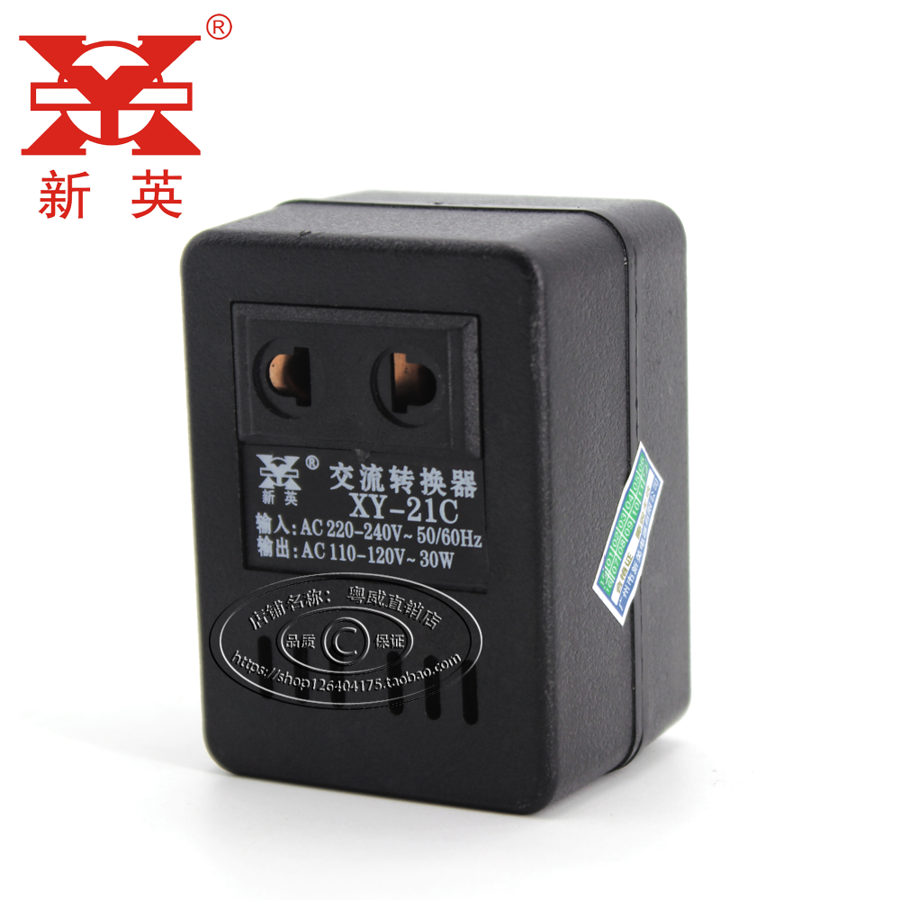 Xinying XY-21C small transformer AC220 to 110V 120V domestic voltage converter power outlet