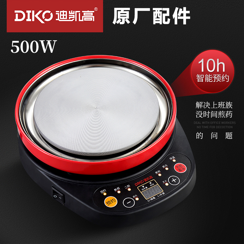 Dikai high liquid heater health pot two-piece traditional Chinese medicine decoction machine multi-functional automatic decoction artifact household