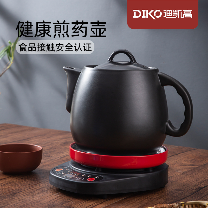 Dikaigao two-piece ceramic decoction pot multi-functional household electric decoction Chinese medicine pot automatic traditional Chinese medicine liquid heater