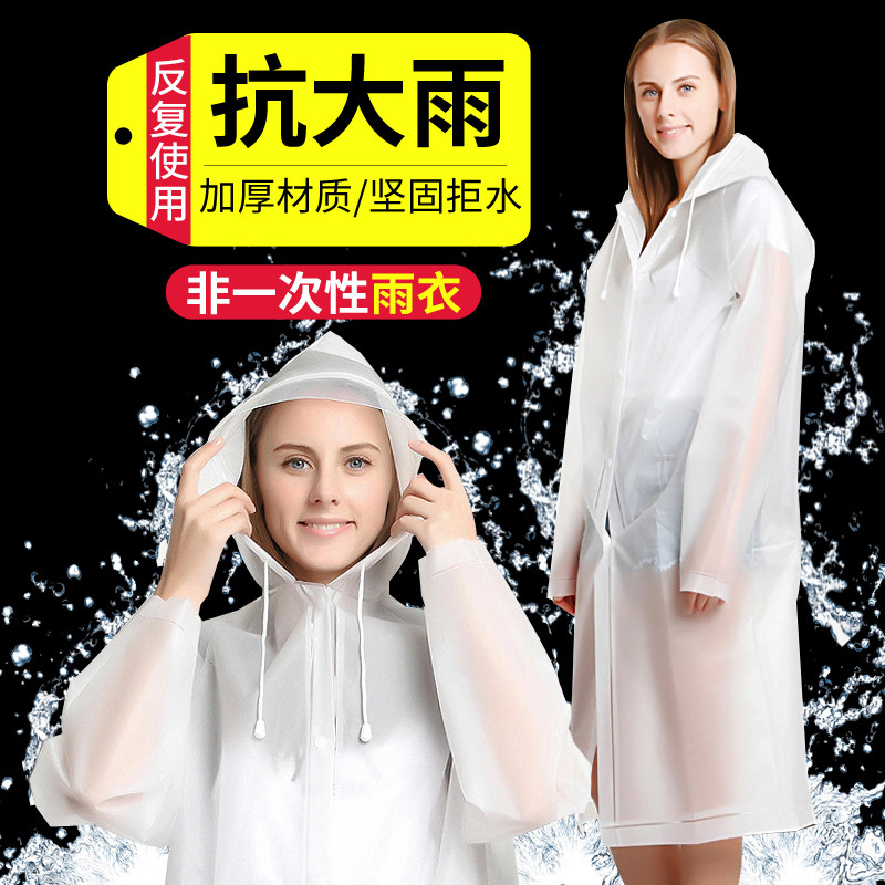 Outdoor mountaineering hiking travel raincoat Portable waterproof thickened female transparent riding adult non-disposable raincoat