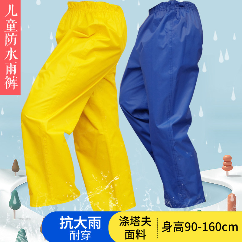 Boy waterproof children Rain pants girl baby Primary and middle school Children's kindergarten Single and half-body rain-proof pants