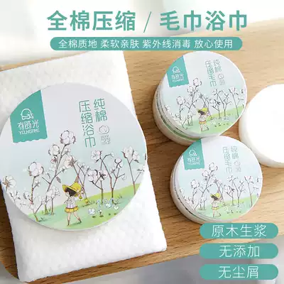 Have time thick cotton compressed towel bath towel portable travel disposable cotton wash towel travel