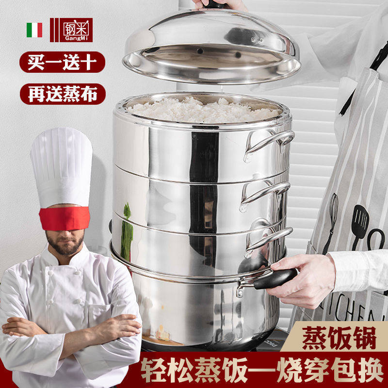 Non-porous original steamer household steam cooker stainless steel steamer non-string flavor three-layer gas stove induction cooker Universal