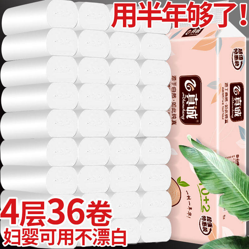 36 rolls of wood pulp coreless rolls of toilet paper Household toilet paper Rolls of toilet paper rolls of toilet paper rolls of toilet paper rolls of toilet paper rolls of toilet paper rolls of toilet paper rolls of