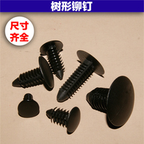 (22~31)Supply Plastic rivets Christmas Tree rivets R-type rivets T-type rivets Handle rivets