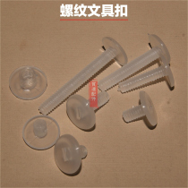 Plastic pair screw ledger nail Transparent sub-mother buckle Plastic rivet plastic stationery buckle aperture 7mm