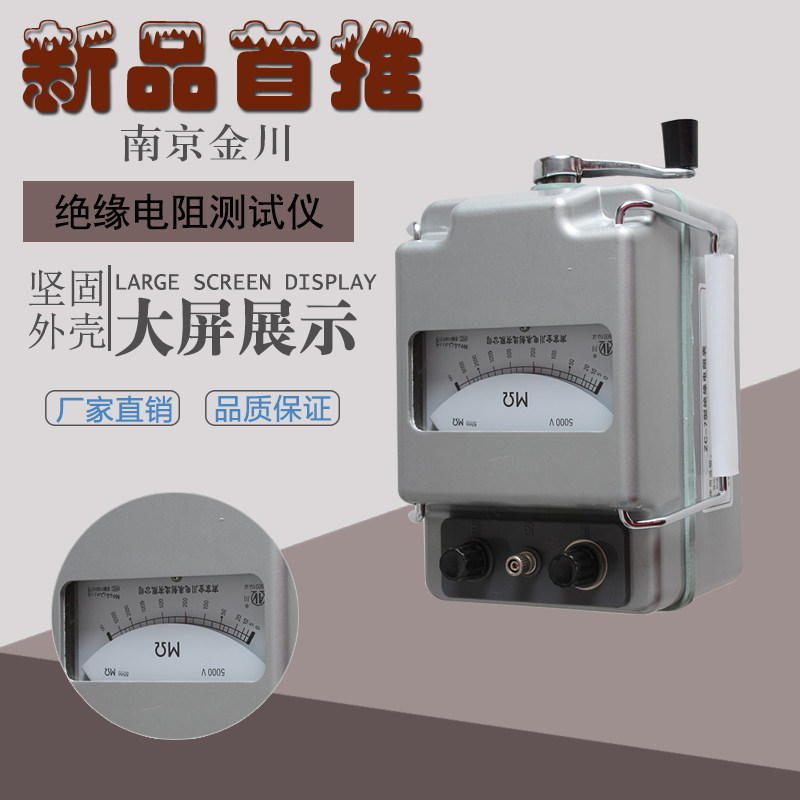 Shanghai Six Meter Factory Rocking Watch Meg Cards ZC-7 500V 1000V 2500V5000V aumeter Resistance Table