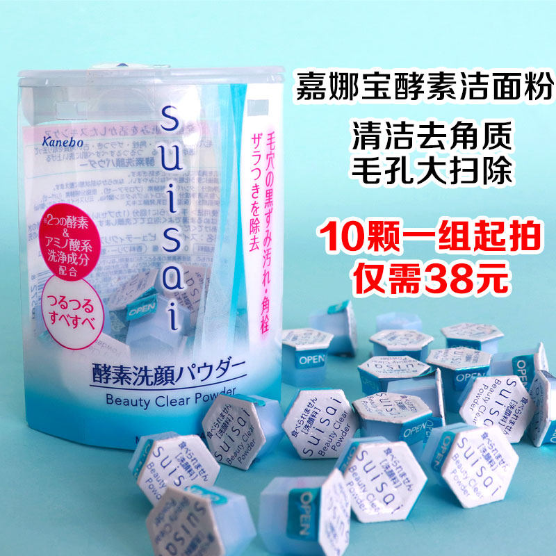 Japanese Kana Paste Paint Wash Making Water and Recordable Blackhead Deep Clean Pore Wash Face