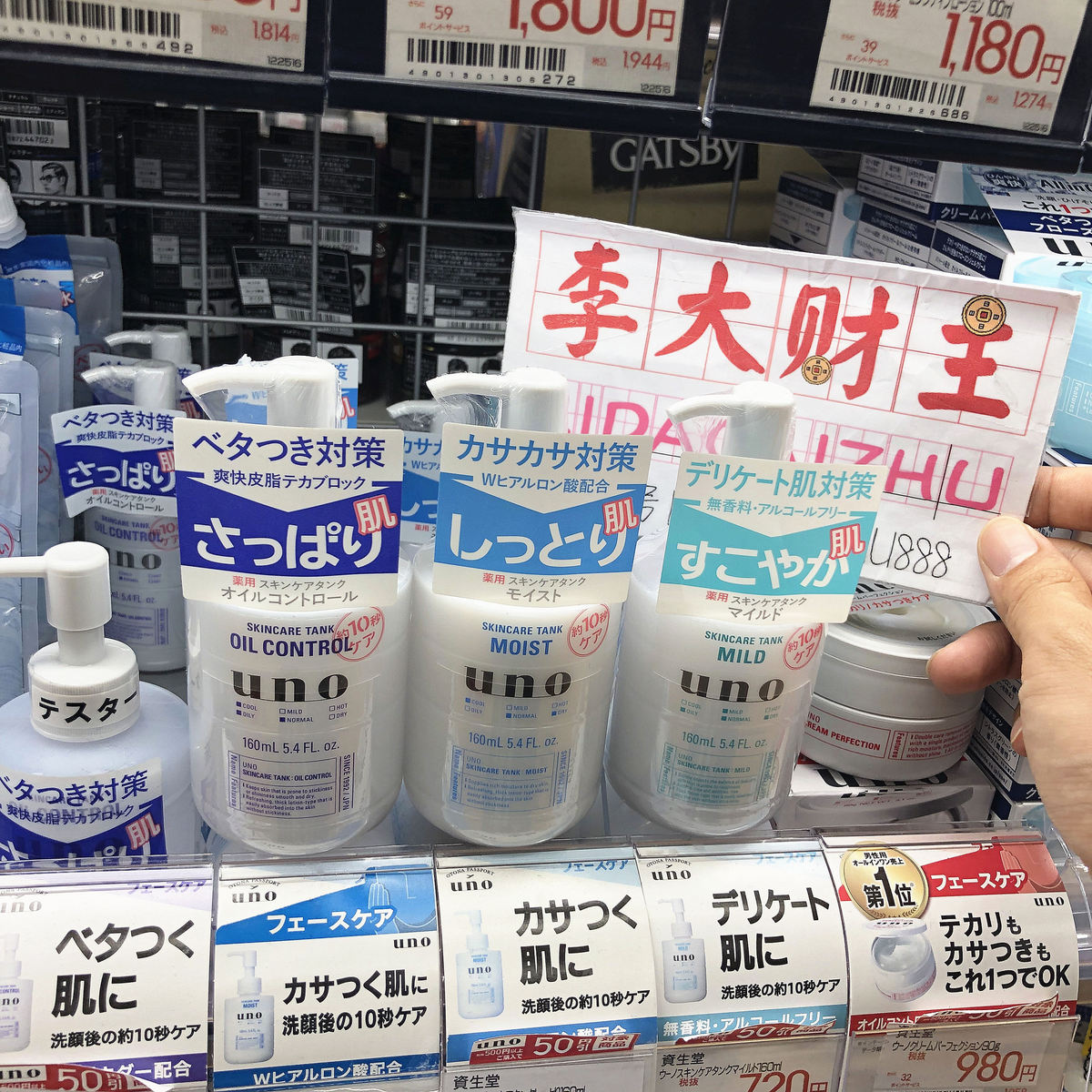 Japan's Ono UNO men's three-in-one emulsion moisturizing and moisturizing control oil and refreshing 160ml three