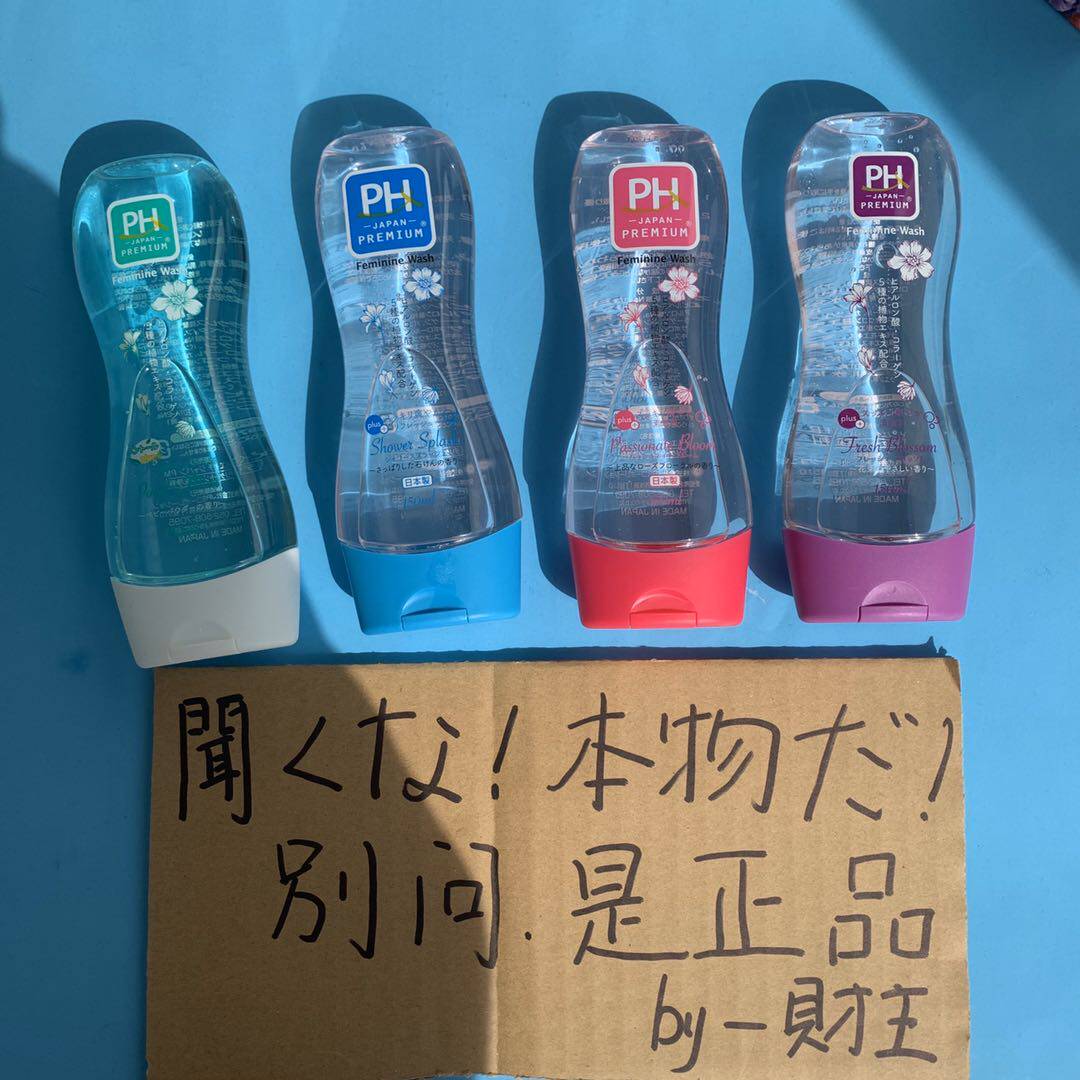 Japanese native female phcare private lotion Care Liquid Stop Itch to Smell Weak Acid 150ml with winning bid