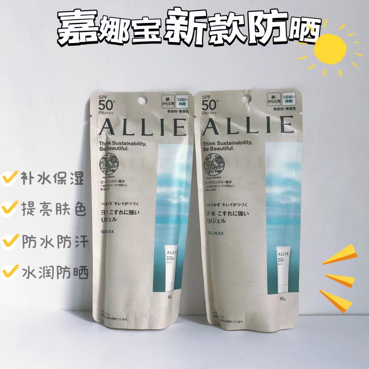 22 new version of Japan ALLIE Kanebo sunscreen moisturizing refreshing waterproof sweat facial female