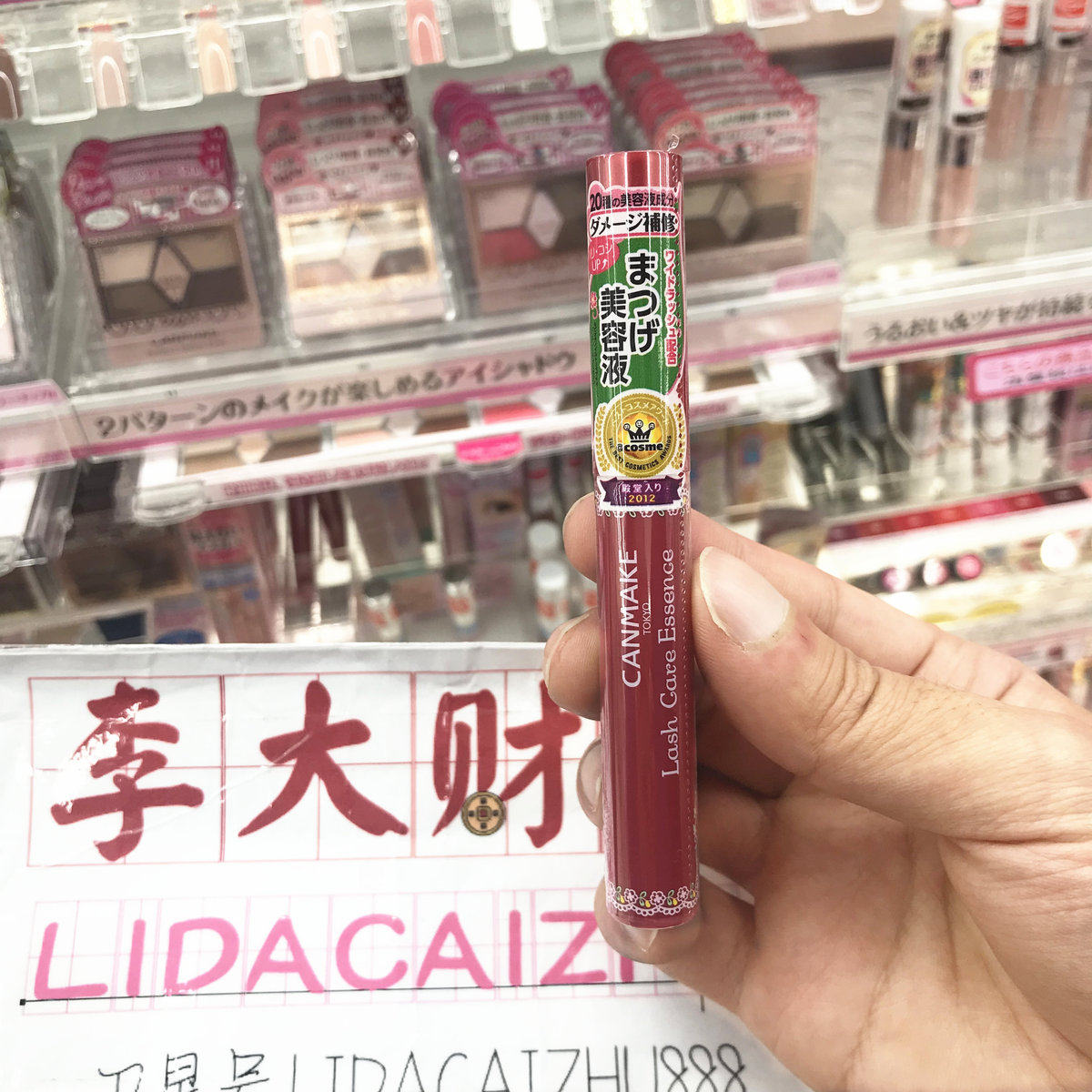 Japan Wellfield Eyelash Liquid Cream Roll Teething, nourishing and repairing nutrient dense