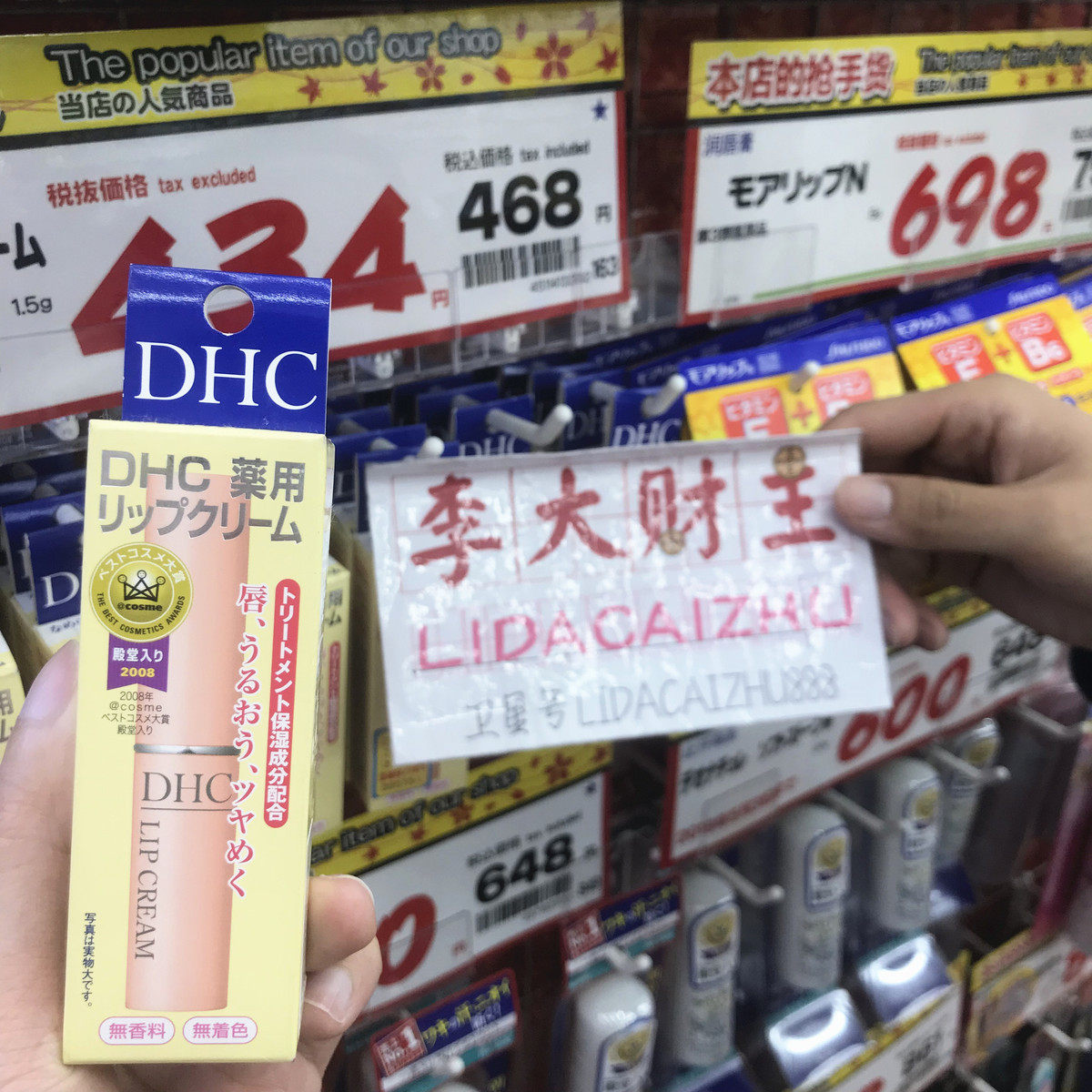 Japan DHC Olive Care Lipstick 1 5g Natural Plant Colorless Beating Bottom Moisturizing Nourishing Repair Student Moisturizing Woman