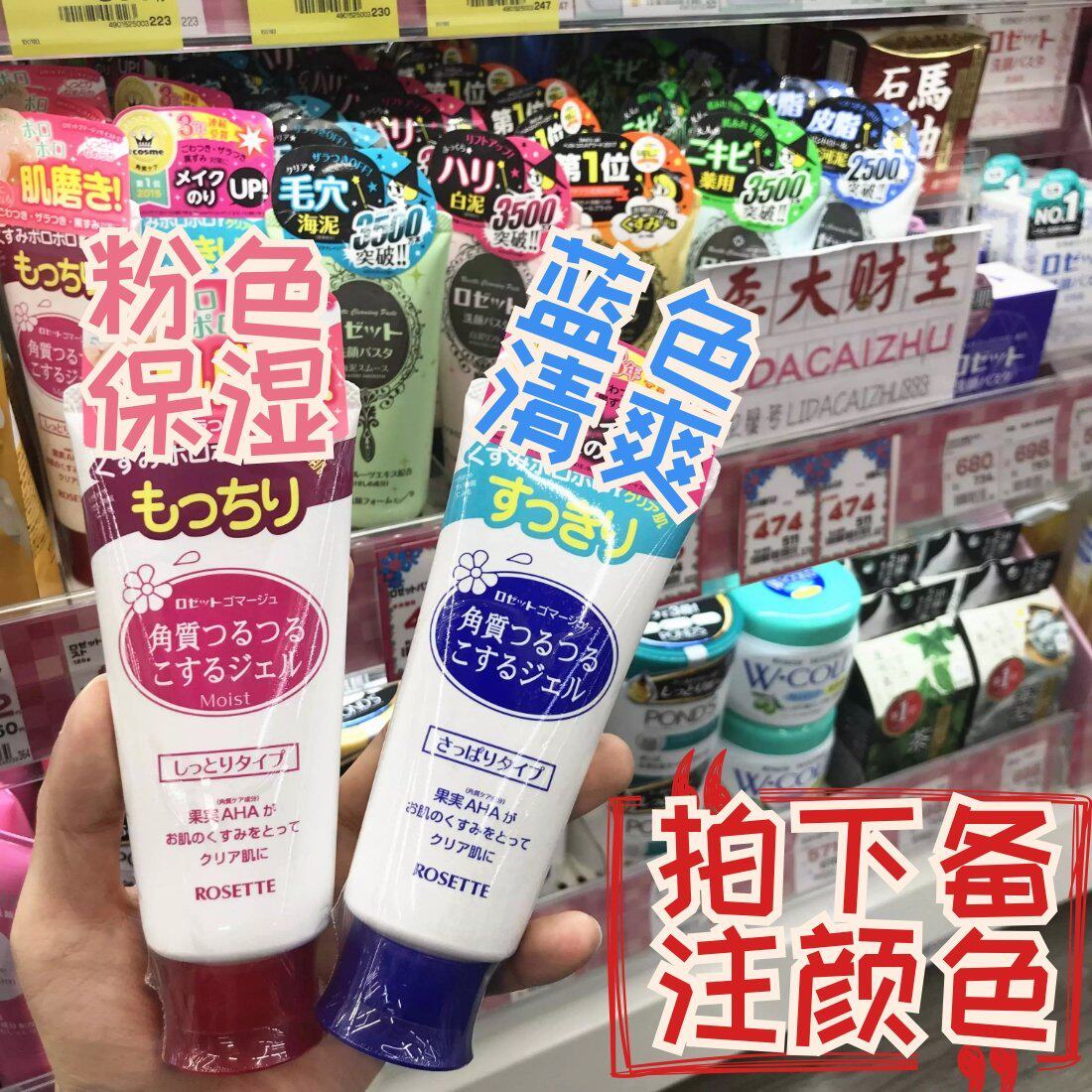 Japan Shirumiya ROSETTE Gel Gel Cleansing Exfoliating Facial Female Students