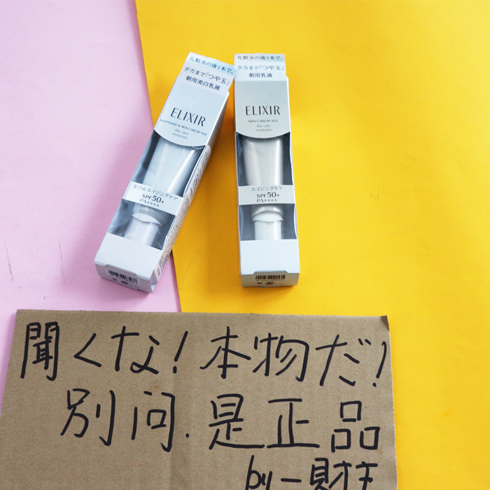 Japan spot Yiliser sunscreen cream 35g before makeup isolation milk gold tube silver tube moisturizing spf50 spf30