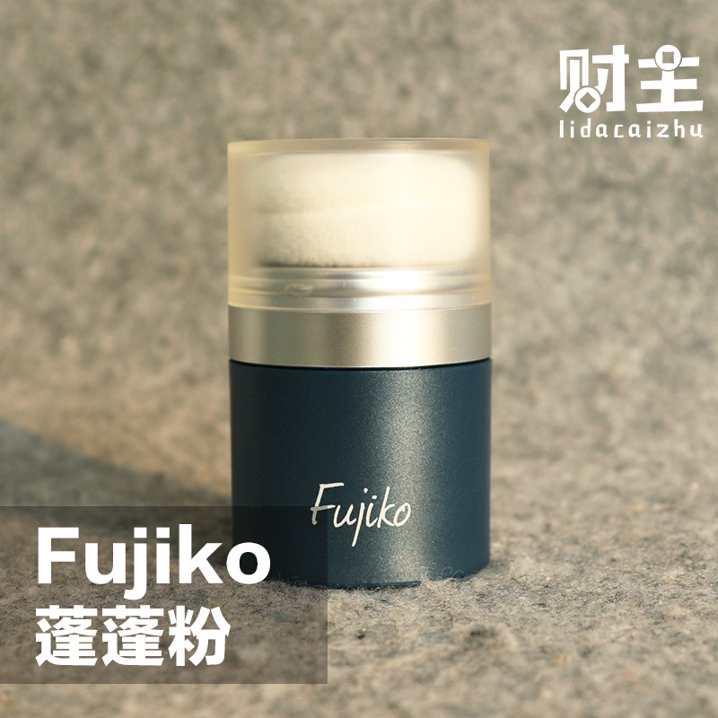 Japan 19 - year new reinforced version of fujiko Pompeo Powder free washing of oil artifact Yuan Shanshang same style powder