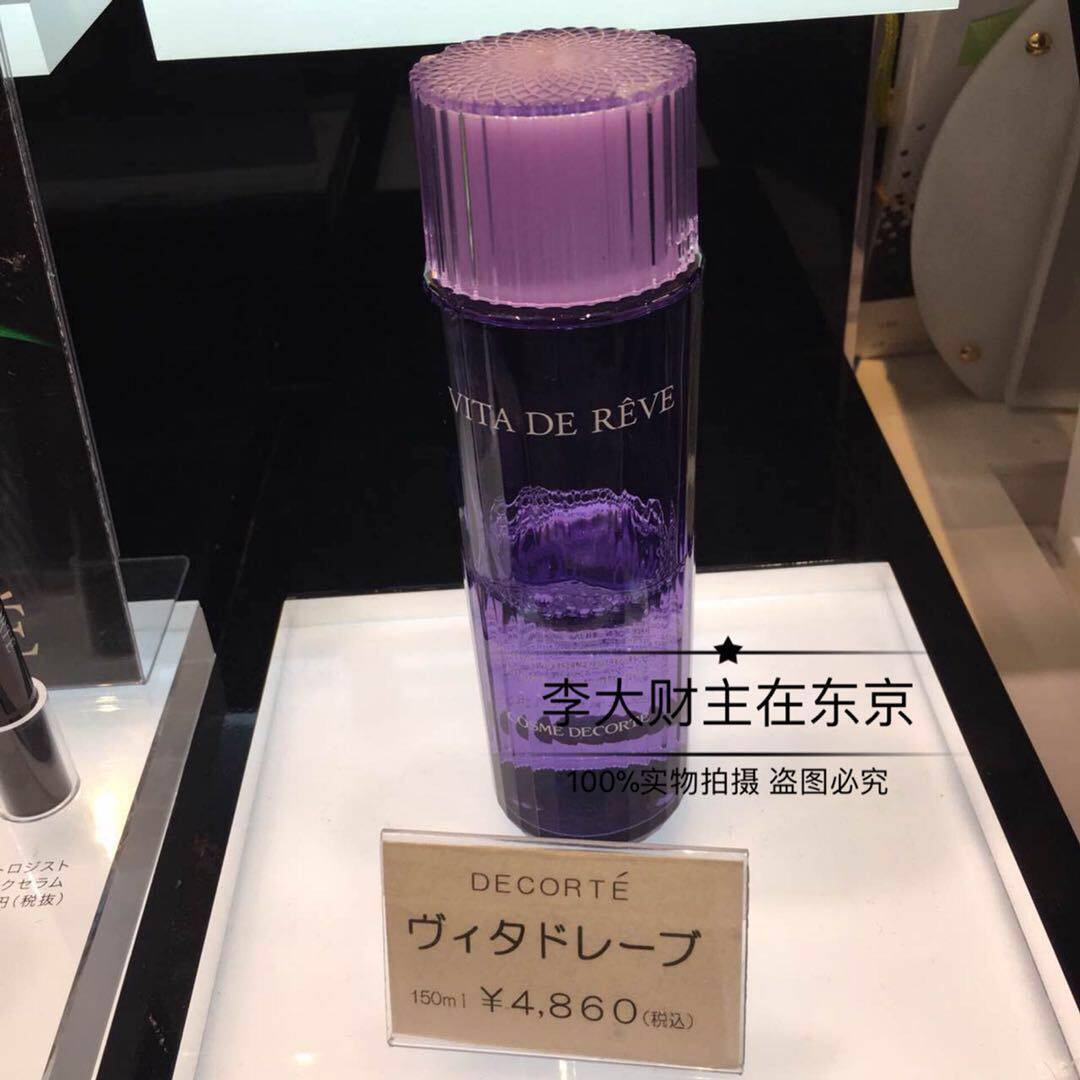 Dake Purple Susu Water Natural Plant Mint High Function Moisturizing 150ml