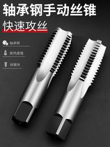 German imported hand tap thread thread tap threading tool M3 M20 rib manual tapping