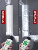 German Import Soundproofing Cotton Underwater Pipe Bag 110 washroom Sewer Anti-Noise Silenced Super Silent King Self