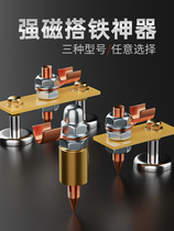 German imported electric welding machine repair machine grounding iron artifact new strong magnetic wire suction iron wire grounding grounding geomagnetic
