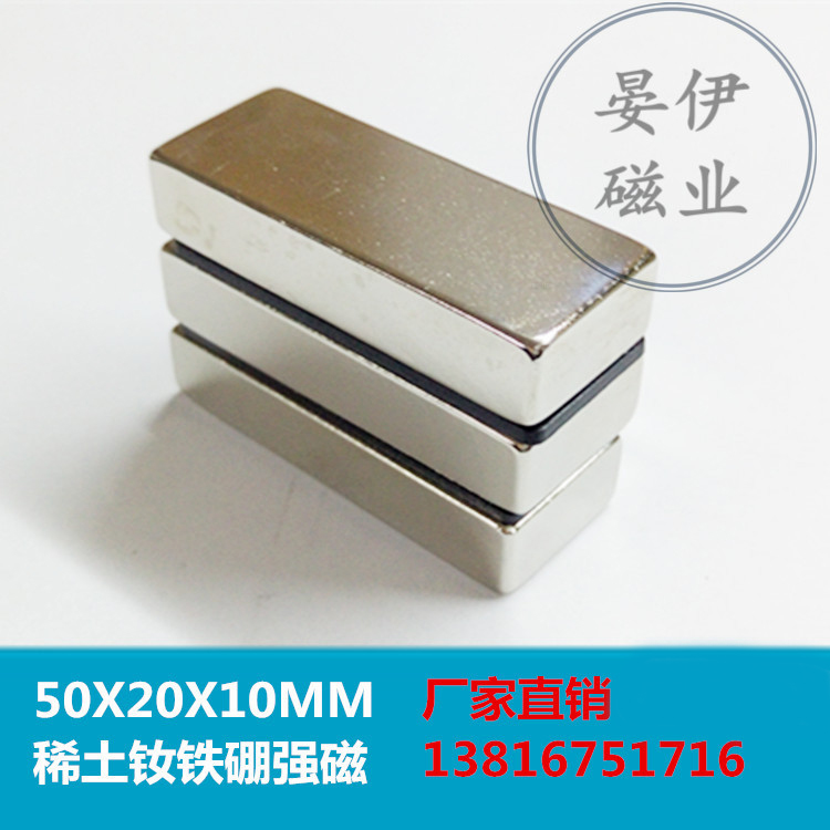10 strong magnets magnetic 50X10X10 rectangular 50X20X10mm NdFeB magnet promotion