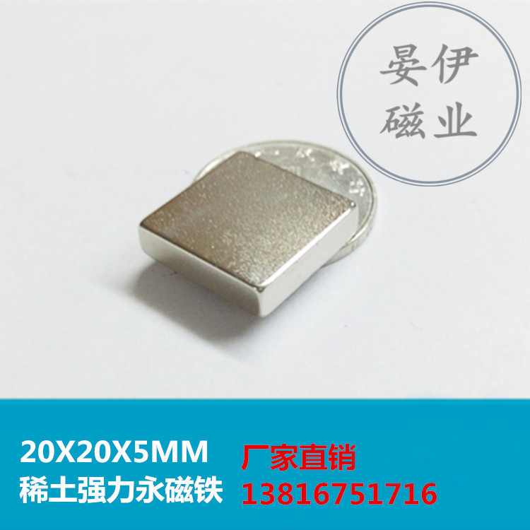 Square strong magnet 20X20X5 4 3 2mm magnet square magnet magnet magnet NdFeB strong magnet