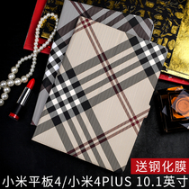 Suitable for millet flat 4 protective cover 8 0 inch millet 4plus101 inch flat leather cover anti-fall shell