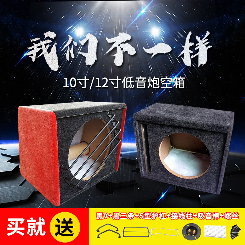 Car snowflake subwoofer empty box 10 inch 12 inch wooden box speaker empty box box special high-grade household